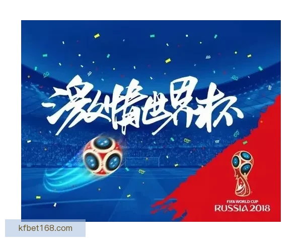 世界杯竞猜APP全新玩法上线 精准预测赢大奖 助你畅享赛事激情 世界杯竞猜APP全新玩法上线 精准预测赢大奖 助你畅享赛事激情