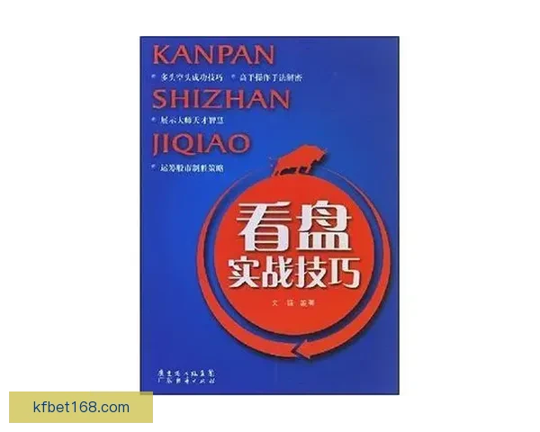 全面解析世界杯竞猜游戏规则玩法技巧新手到高手实战策略指南 全面解析世界杯竞猜游戏规则玩法技巧新手到高手实战策略指南