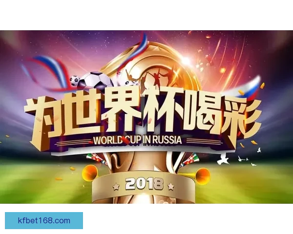 世界杯体育竞猜官网带你畅享激情赛事预测与精彩赢奖机会