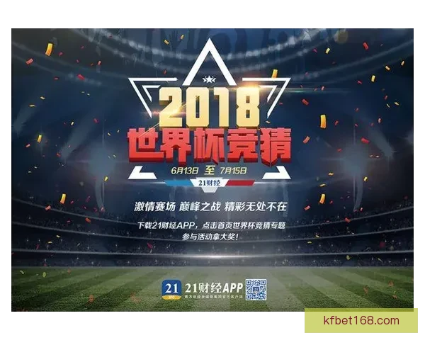 世界杯精彩对决即时竞猜平台助你掌握胜负赢取大奖