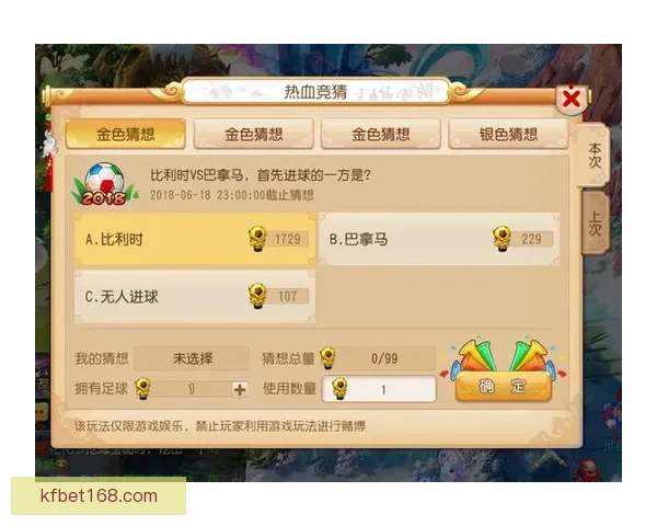 世界杯竞猜游戏推荐精彩玩法和热门平台选择助你赢得大奖