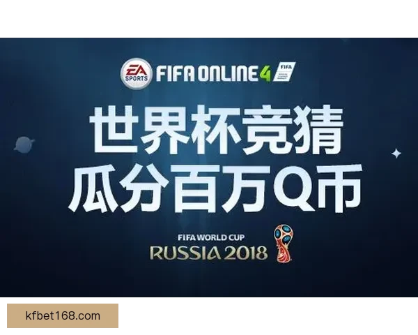 世界杯足球竞猜官网全新攻略解析助力精准预测投注技巧